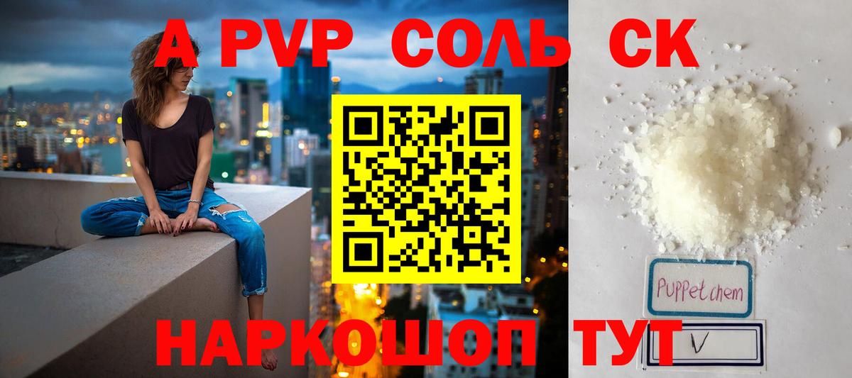 ГАШИШ  Петропавловск-Камчатский  A PVP СК   Меф   Канабис  Вход с VPN  МДМА  ЭКСТАЗИ 