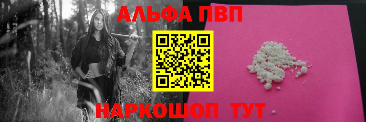 A PVP СК  A PVP Crystall  Вход с VPN  Петропавловск-Камчатский  A PVP Соль 