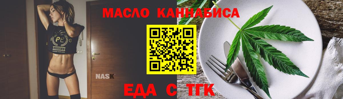 Петропавловск-Камчатский  Печенье с ТГК конопля  Вход с VPN 