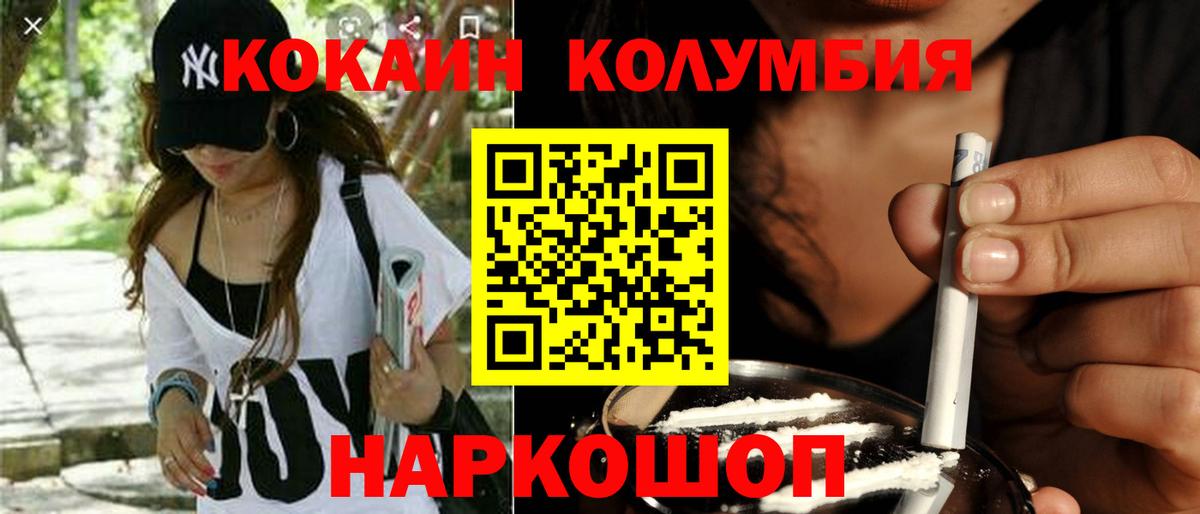 КОКАИН Эквадор  Вход с VPN  КОКАИН  Петропавловск-Камчатский 
