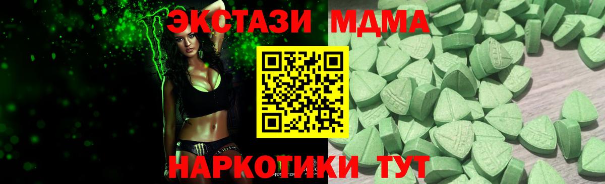Петропавловск-Камчатский  Экстази VHQ  ЭКСТАЗИ  Ecstasy Philipp Plein  Вход с VPN 