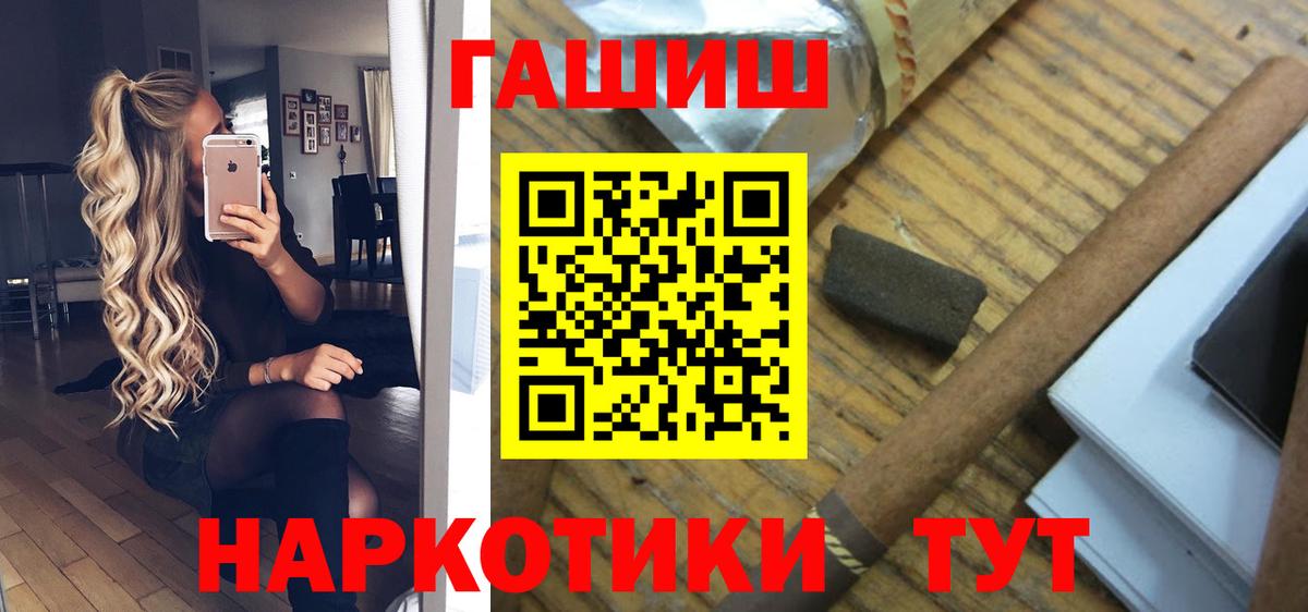 ГАШИШ  ГАШ индика сатива  Петропавловск-Камчатский  Вход с VPN  Гашиш ice o lator 