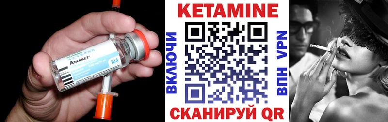 КЕТАМИН VHQ  купить наркотики цена  Петропавловск-Камчатский 