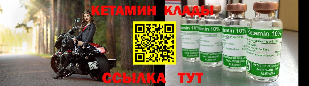 КЕТАМИН ketamine Петропавловск-Камчатский