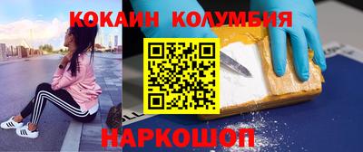 кокаин колумбия Славянск-на-Кубани