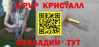 ALPHA PVP Славгород