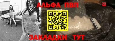 ALPHA PVP Славгород
