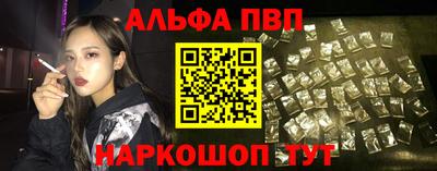 apvp Сланцы