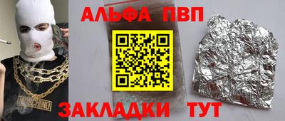 ALPHA PVP Славгород