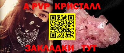 ALPHA PVP Славгород