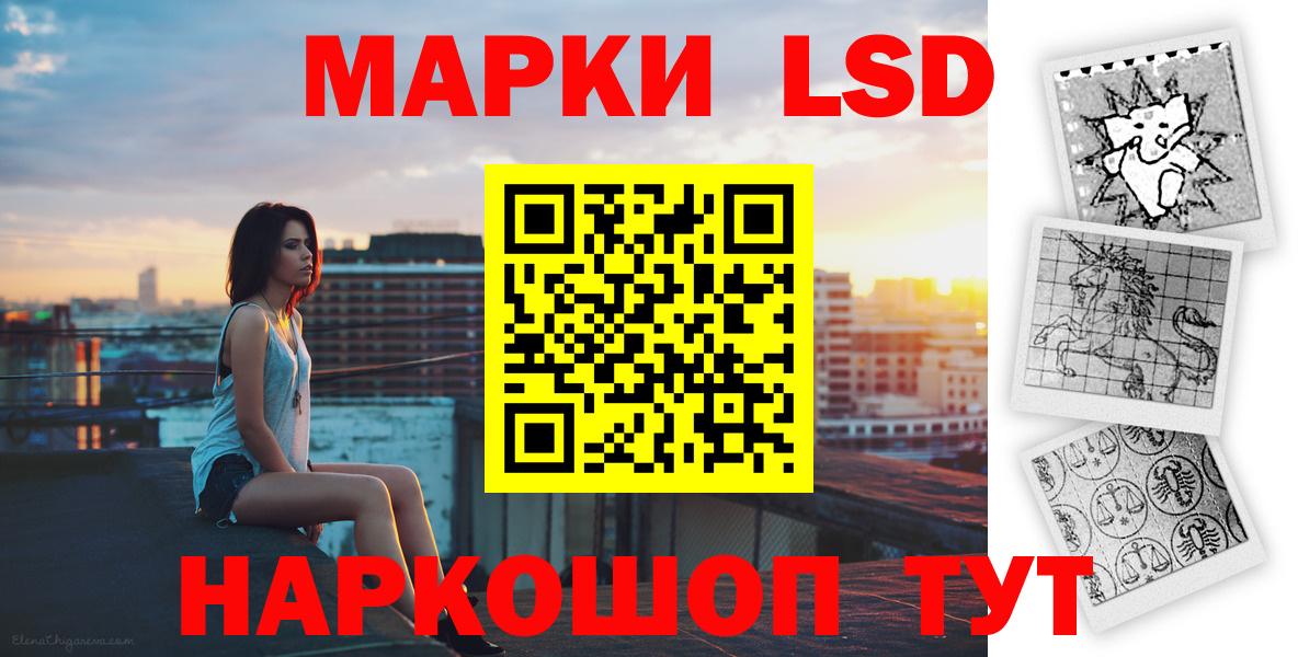 ЛСД экстази кислота Петропавловск-Камчатский