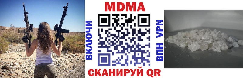 купить наркотик Петропавловск-Камчатский МДМА VHQ