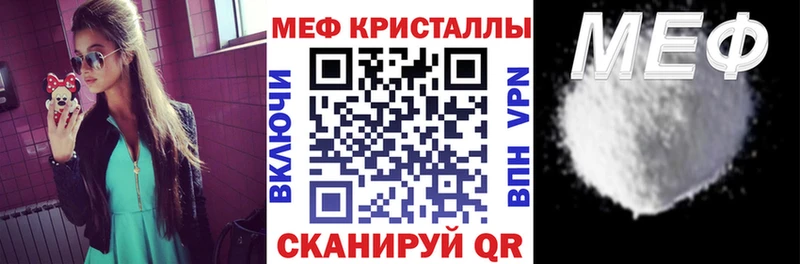 МЯУ-МЯУ мяу мяу  мориарти формула  Петропавловск-Камчатский  где купить  