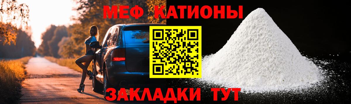 МЕФ 4 MMC  Вход с VPN  Меф  Меф мука  Петропавловск-Камчатский 