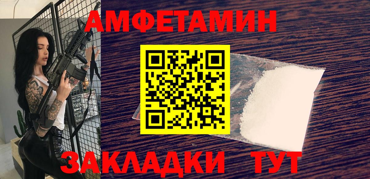 Петропавловск-Камчатский  Первитин витя  Метамфетамин  Вход с VPN 