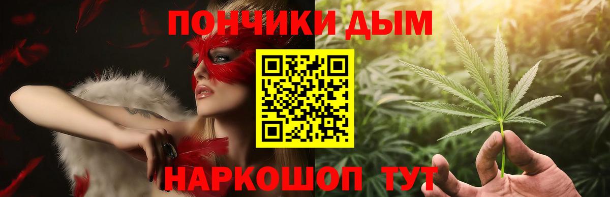 Петропавловск-Камчатский  Шишки марихуана планчик  Вход с VPN  Бошки Шишки конопля 